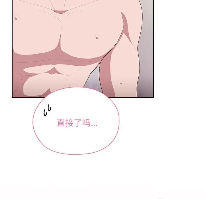 漫画《大企业里的小秘密》第15话第6张图