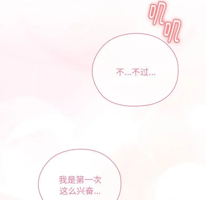 漫画《大企业里的小秘密》第15话第7张图