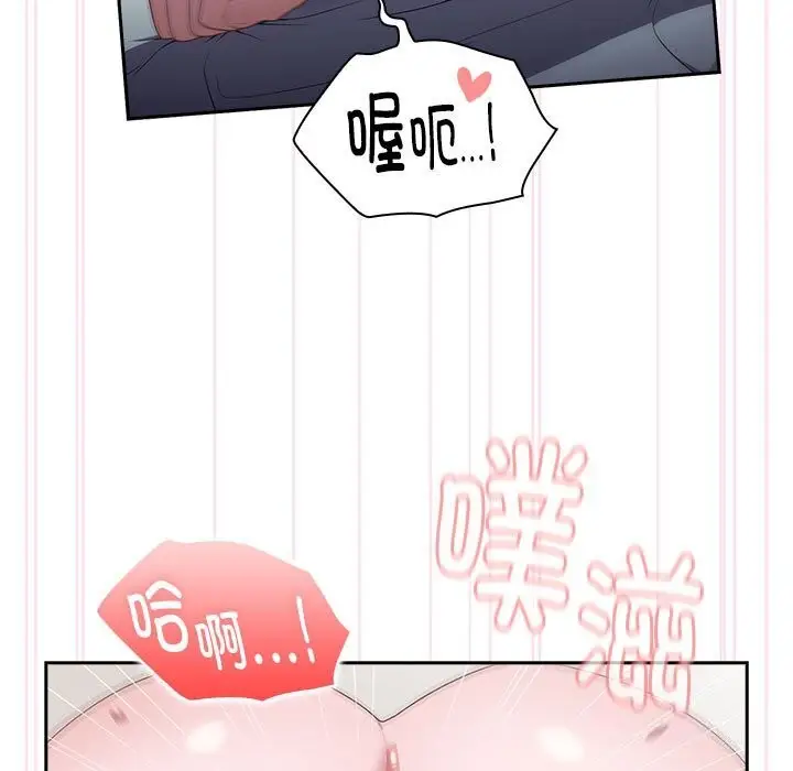 漫画《大企业里的小秘密》第15话第73张图