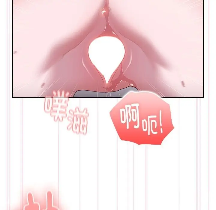 漫画《大企业里的小秘密》第15话第74张图