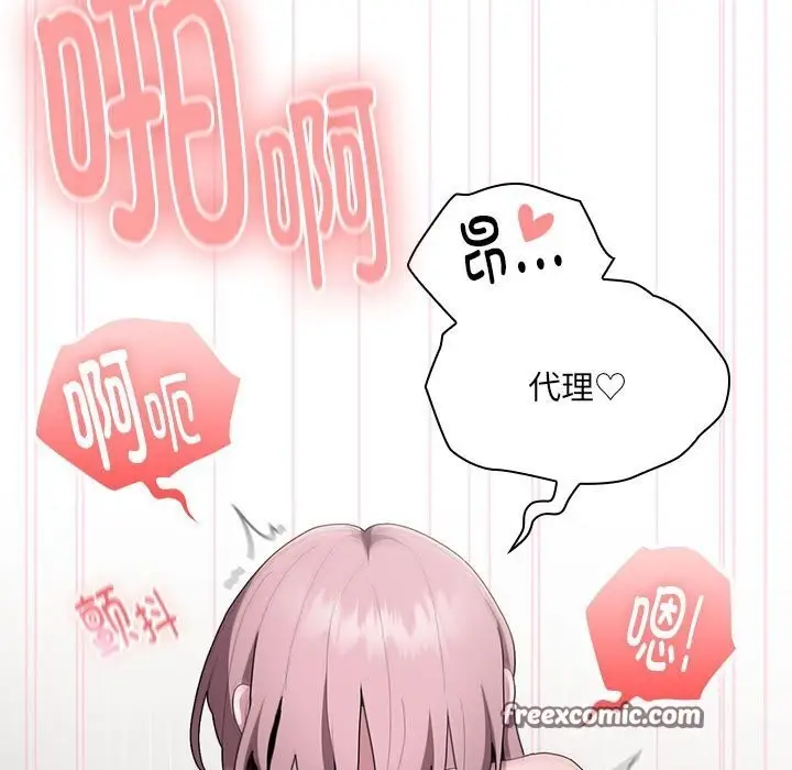 漫画《大企业里的小秘密》第15话第75张图