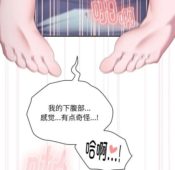 漫画《大企业里的小秘密》第15话第77张图