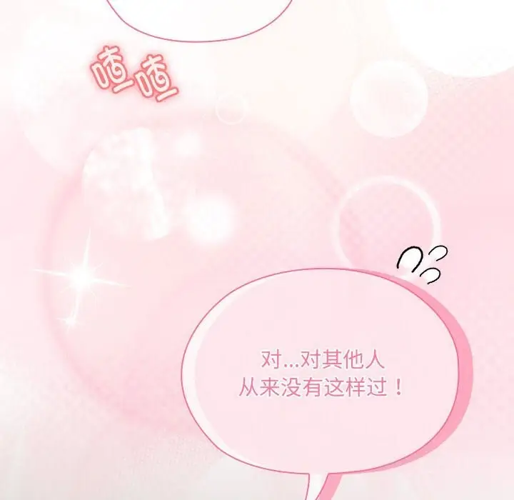 漫画《大企业里的小秘密》第15话第8张图