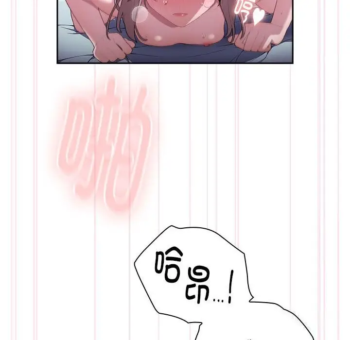 漫画《大企业里的小秘密》第15话第80张图