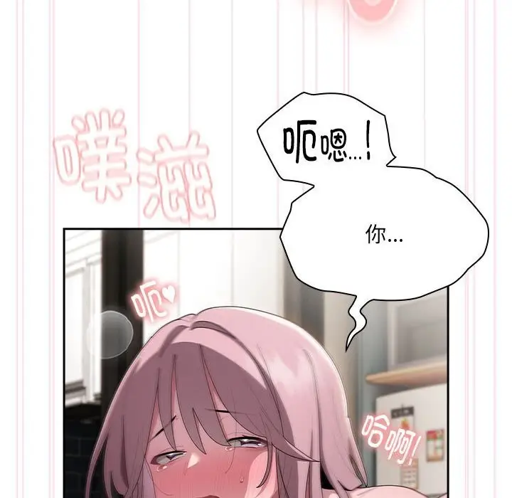漫画《大企业里的小秘密》第15话第86张图
