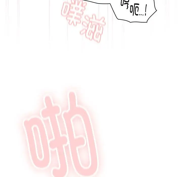 漫画《大企业里的小秘密》第15话第88张图