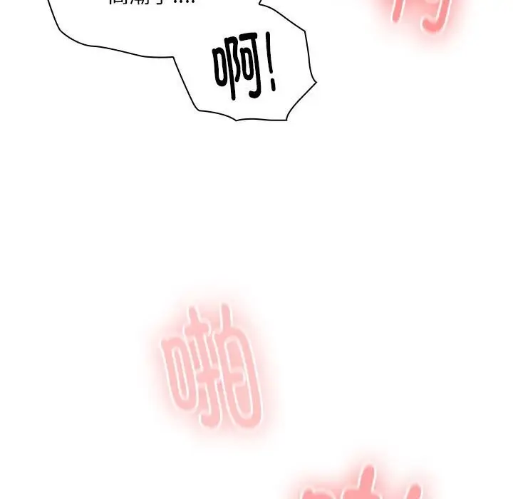 漫画《大企业里的小秘密》第15话第93张图