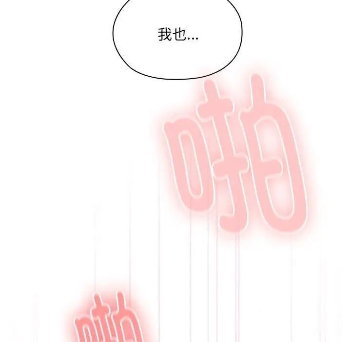 漫画《大企业里的小秘密》第15话第95张图