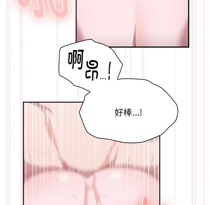 漫画《大企业里的小秘密》第15话第97张图