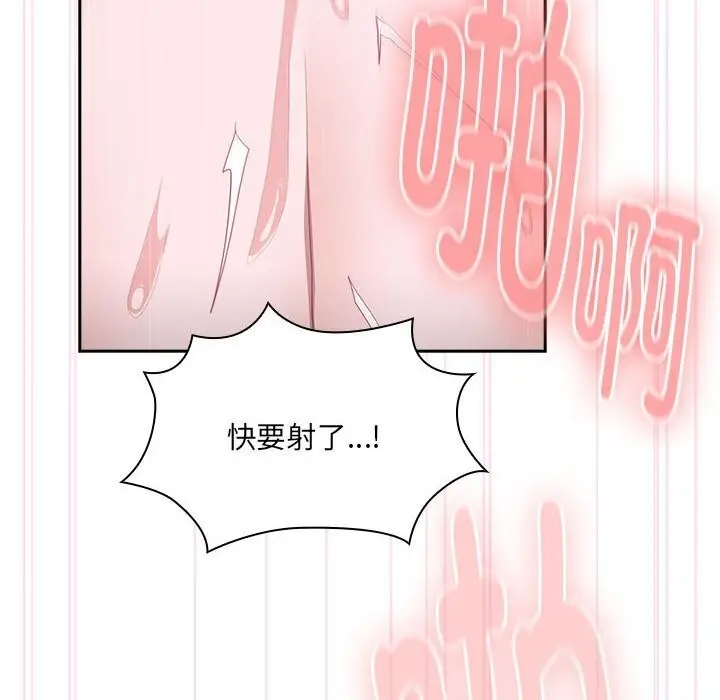 漫画《大企业里的小秘密》第15话第98张图