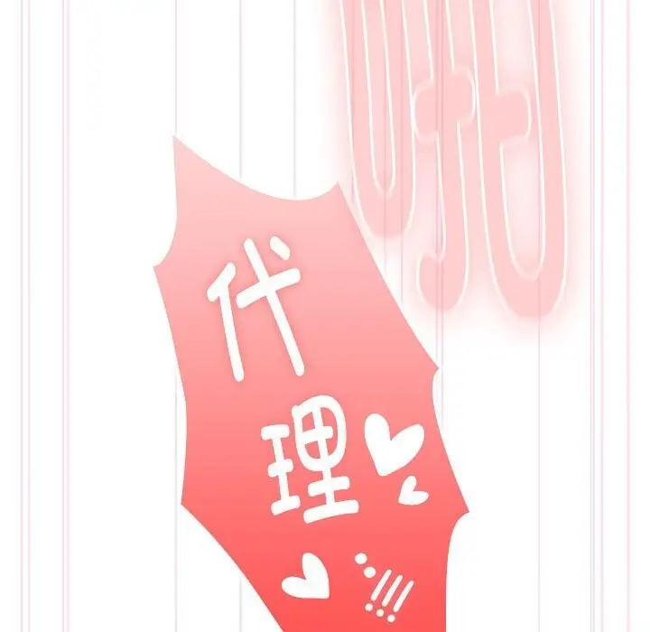漫画《大企业里的小秘密》第15话第99张图
