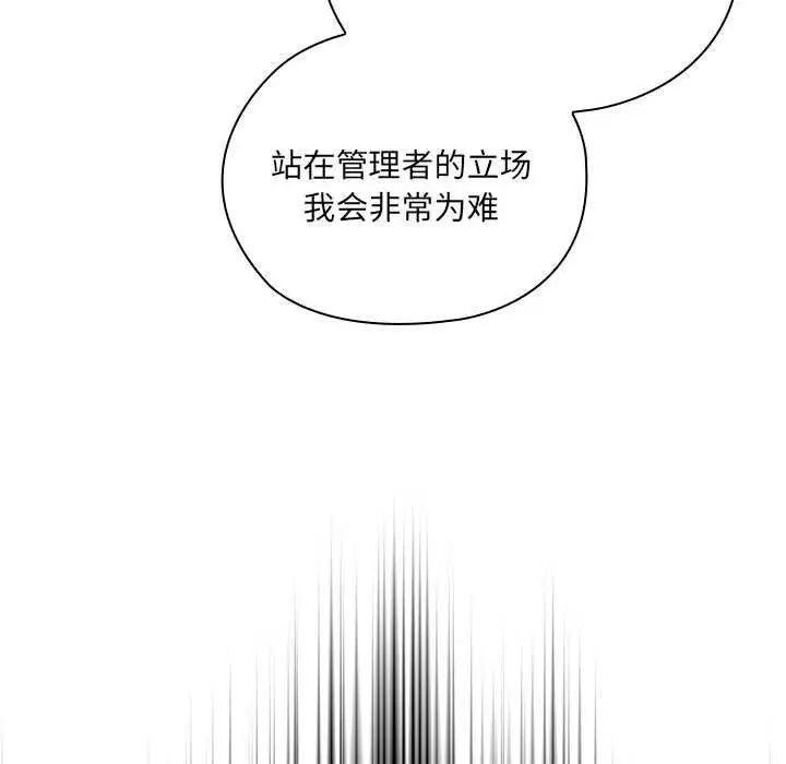 漫画《大企业里的小秘密》第16话第104张图