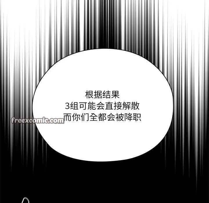 漫画《大企业里的小秘密》第16话第105张图