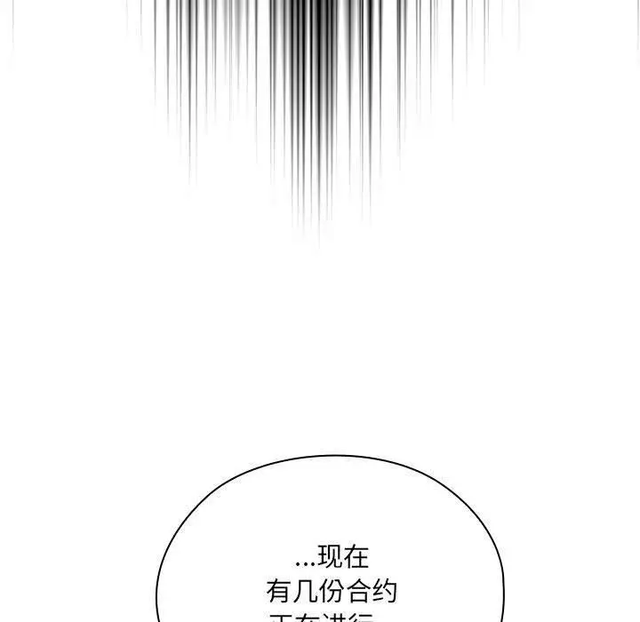 漫画《大企业里的小秘密》第16话第109张图