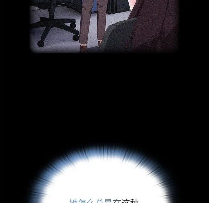 漫画《大企业里的小秘密》第16话第11张图