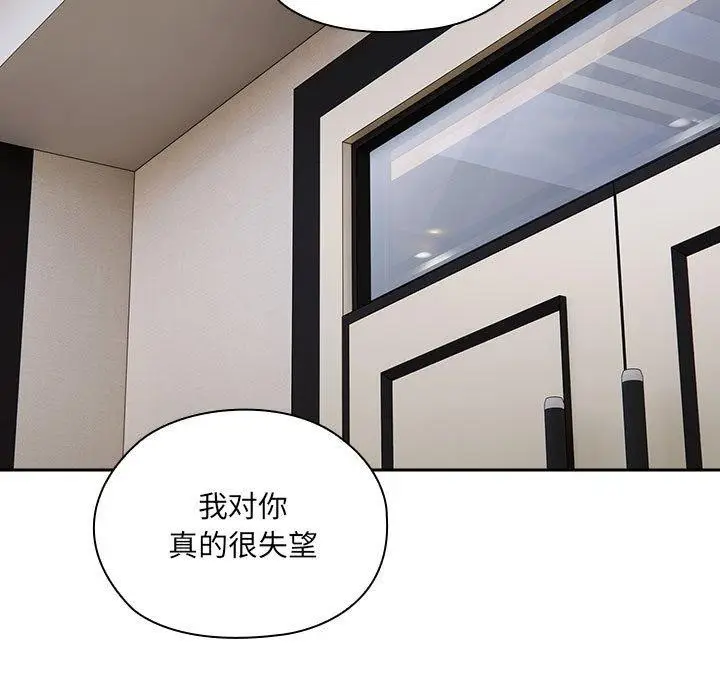 漫画《大企业里的小秘密》第16话第113张图