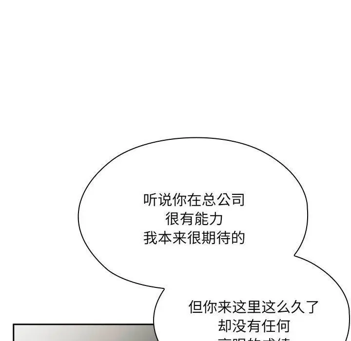 漫画《大企业里的小秘密》第16话第114张图