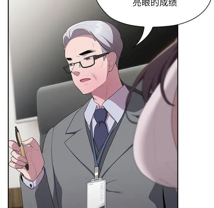 漫画《大企业里的小秘密》第16话第115张图