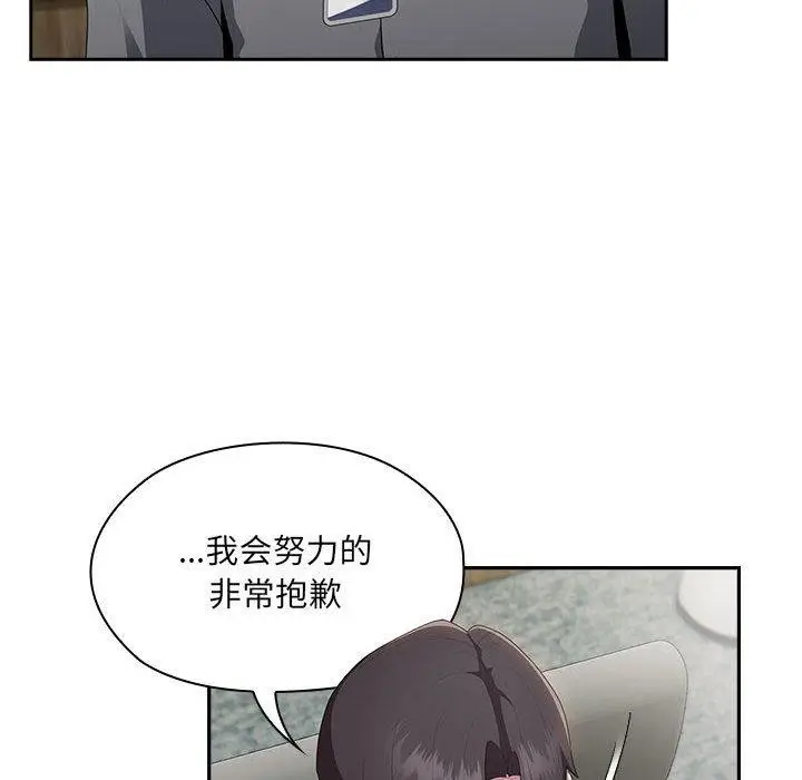 漫画《大企业里的小秘密》第16话第116张图