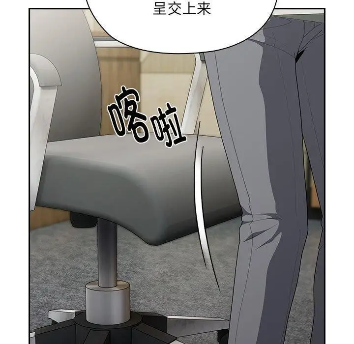 漫画《大企业里的小秘密》第16话第119张图