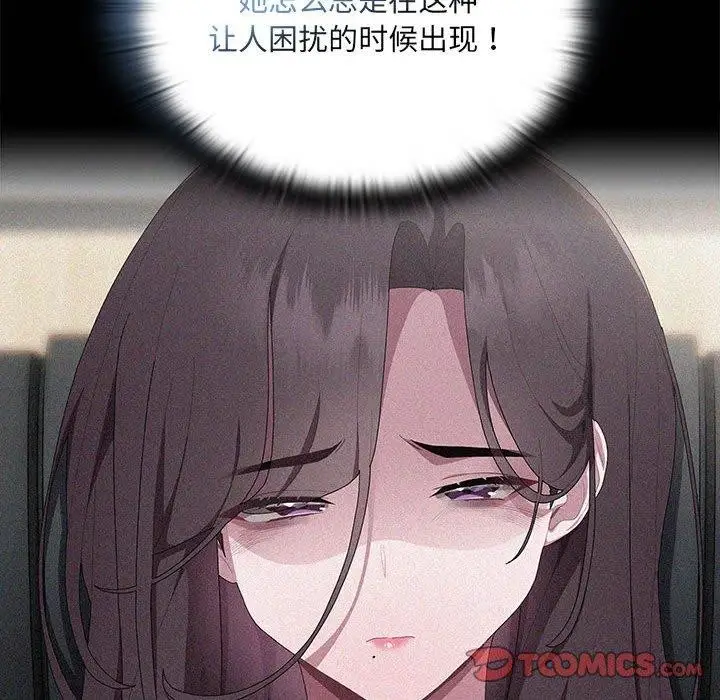 漫画《大企业里的小秘密》第16话第12张图