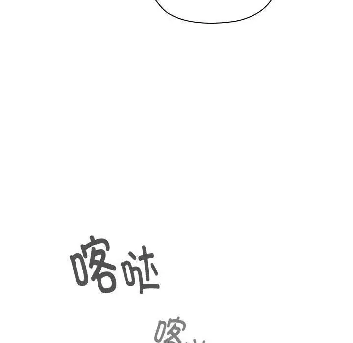 漫画《大企业里的小秘密》第16话第121张图