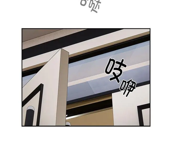 漫画《大企业里的小秘密》第16话第122张图