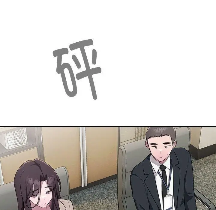 漫画《大企业里的小秘密》第16话第123张图