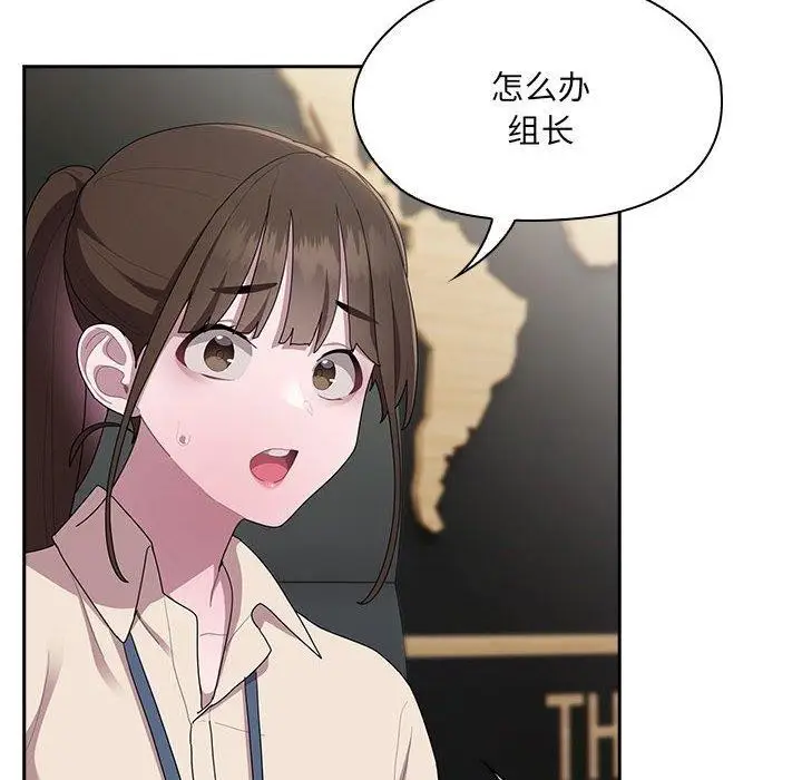 漫画《大企业里的小秘密》第16话第126张图