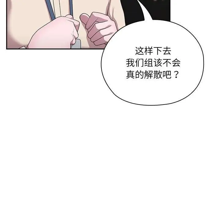 漫画《大企业里的小秘密》第16话第127张图