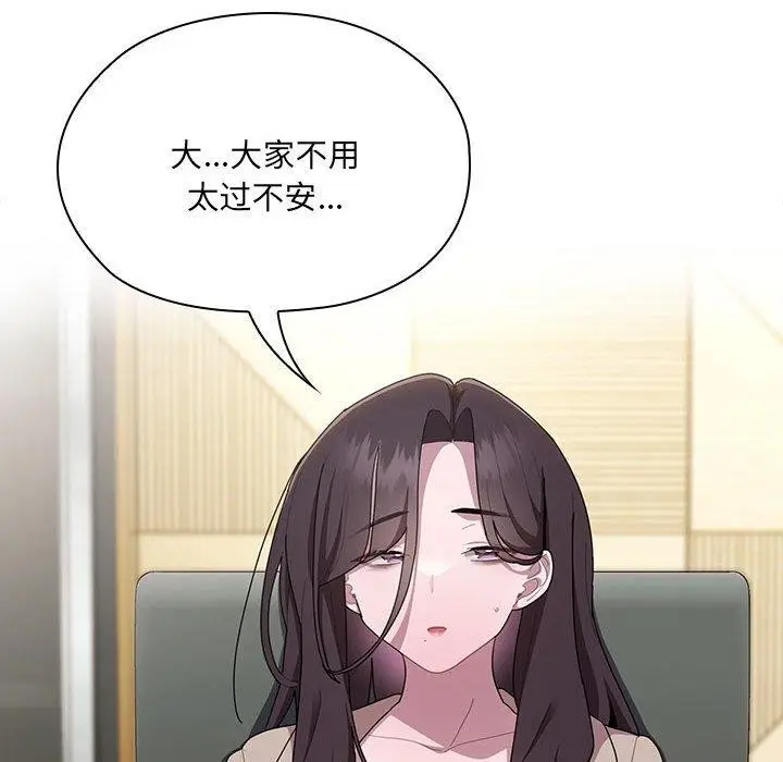 漫画《大企业里的小秘密》第16话第128张图