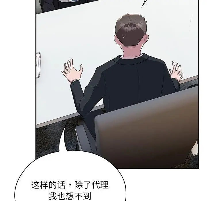 漫画《大企业里的小秘密》第16话第141张图