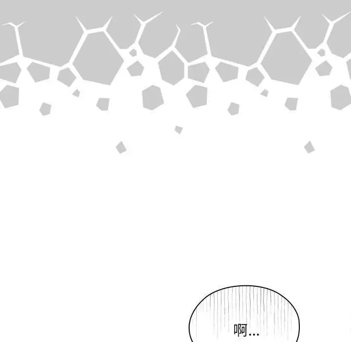 漫画《大企业里的小秘密》第16话第149张图