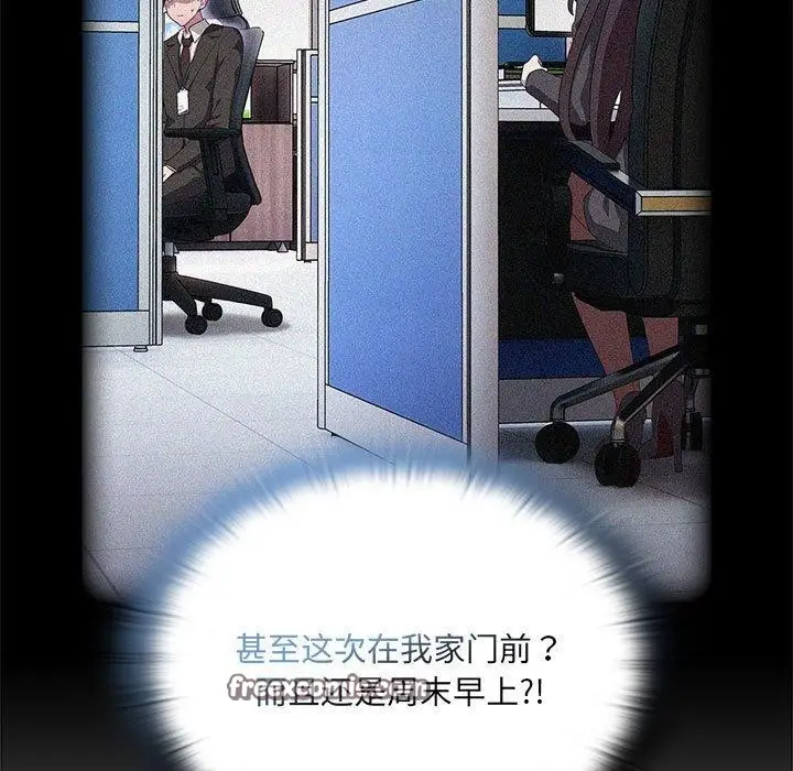 漫画《大企业里的小秘密》第16话第15张图
