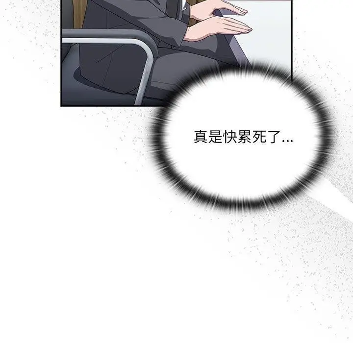 漫画《大企业里的小秘密》第16话第155张图