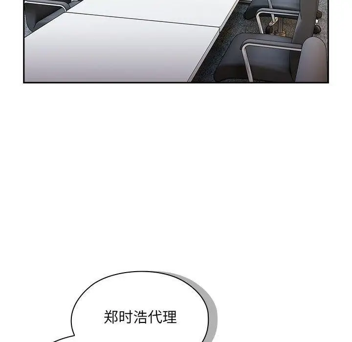 漫画《大企业里的小秘密》第16话第157张图
