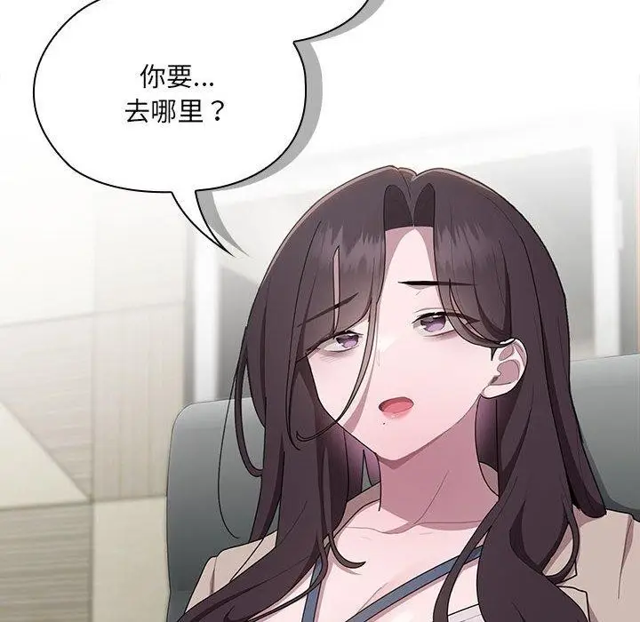 漫画《大企业里的小秘密》第16话第158张图
