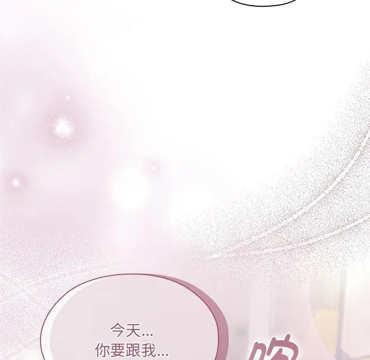 漫画《大企业里的小秘密》第16话第161张图