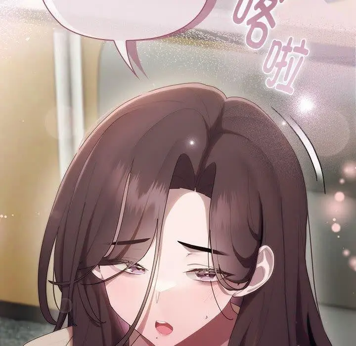 漫画《大企业里的小秘密》第16话第162张图