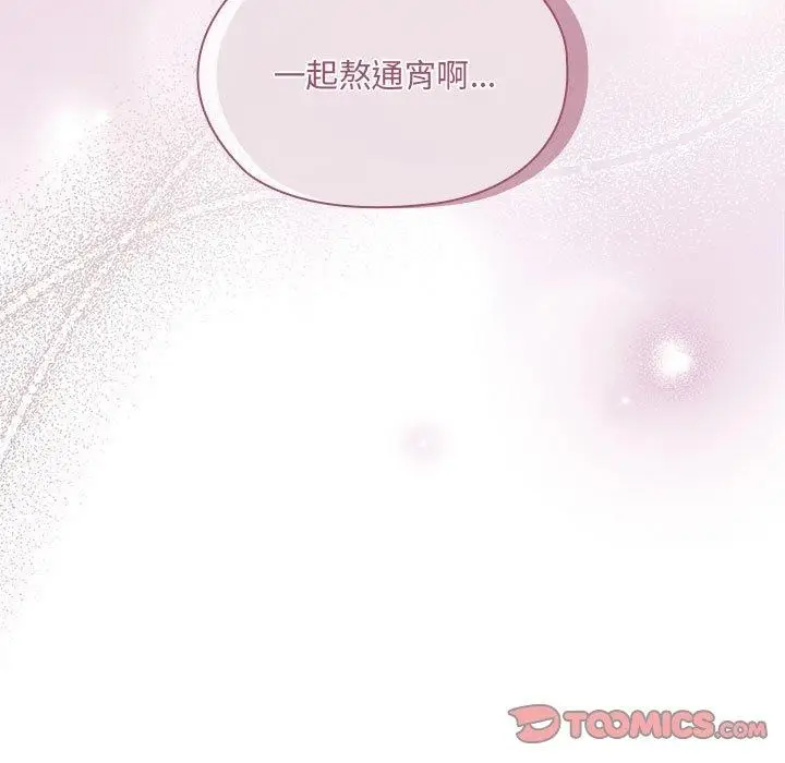 漫画《大企业里的小秘密》第16话第165张图