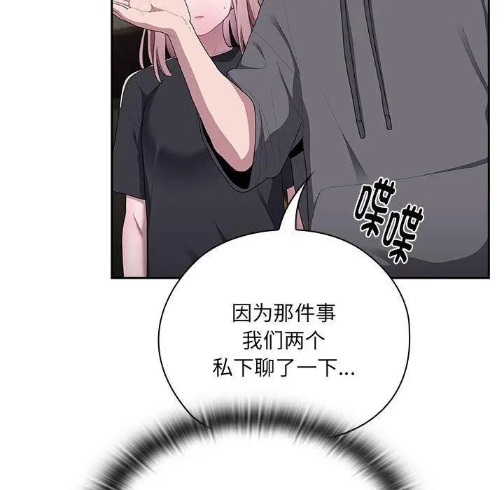 漫画《大企业里的小秘密》第16话第18张图