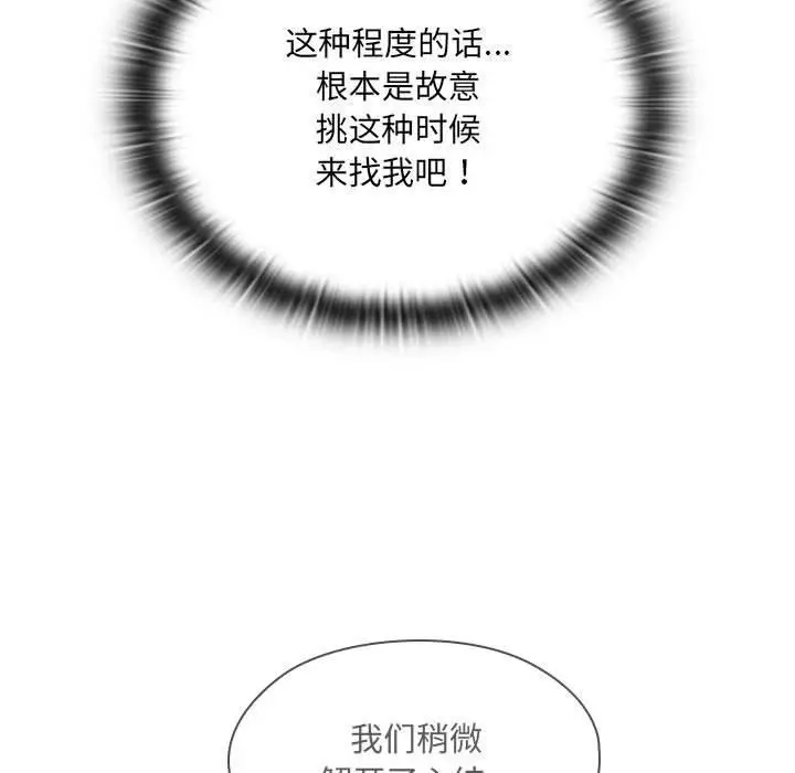 漫画《大企业里的小秘密》第16话第19张图