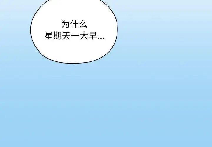 漫画《大企业里的小秘密》第16话第2张图