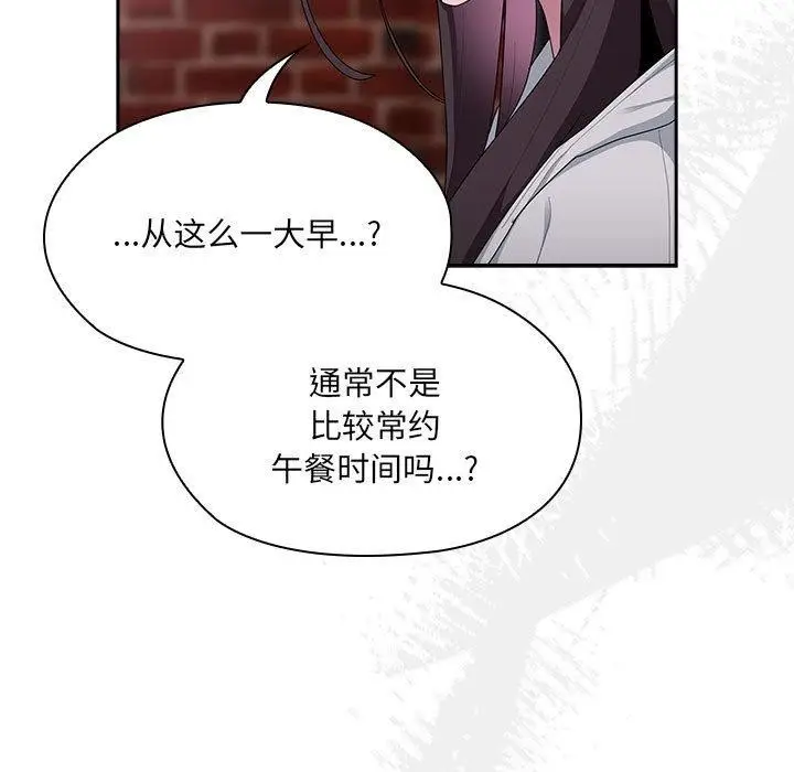 漫画《大企业里的小秘密》第16话第23张图