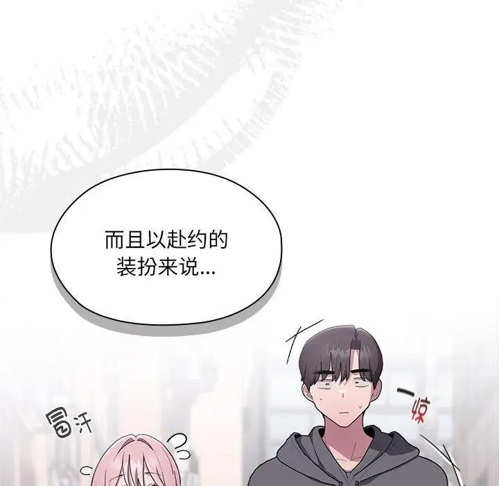 漫画《大企业里的小秘密》第16话第24张图