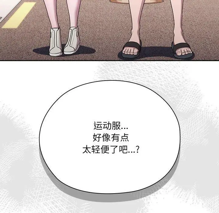 漫画《大企业里的小秘密》第16话第26张图