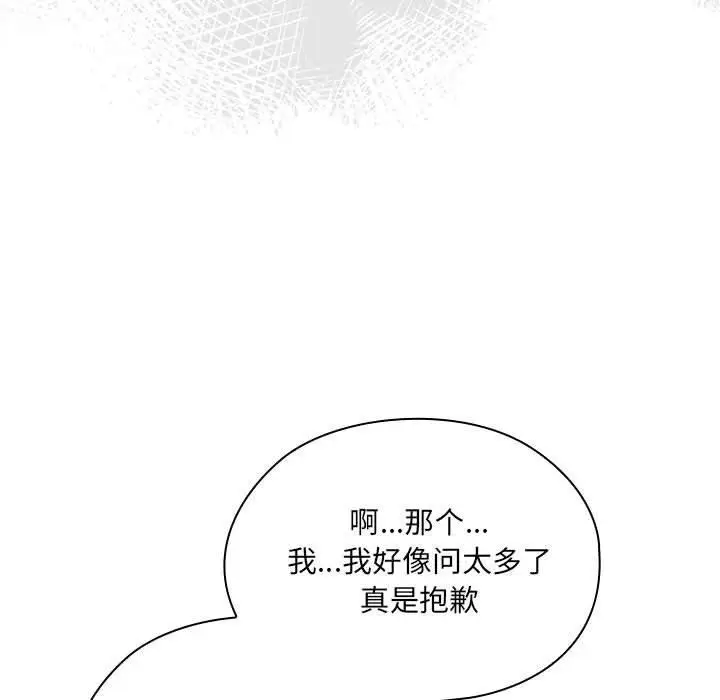 漫画《大企业里的小秘密》第16话第27张图