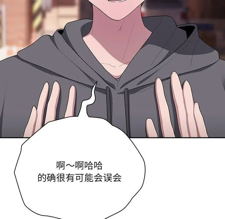 漫画《大企业里的小秘密》第16话第31张图