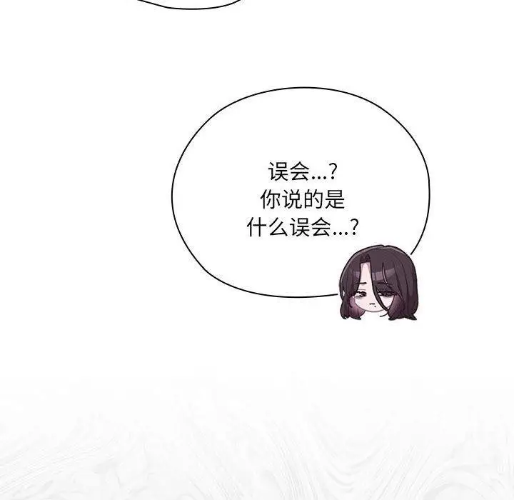 漫画《大企业里的小秘密》第16话第32张图