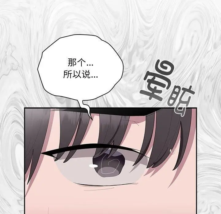 漫画《大企业里的小秘密》第16话第33张图